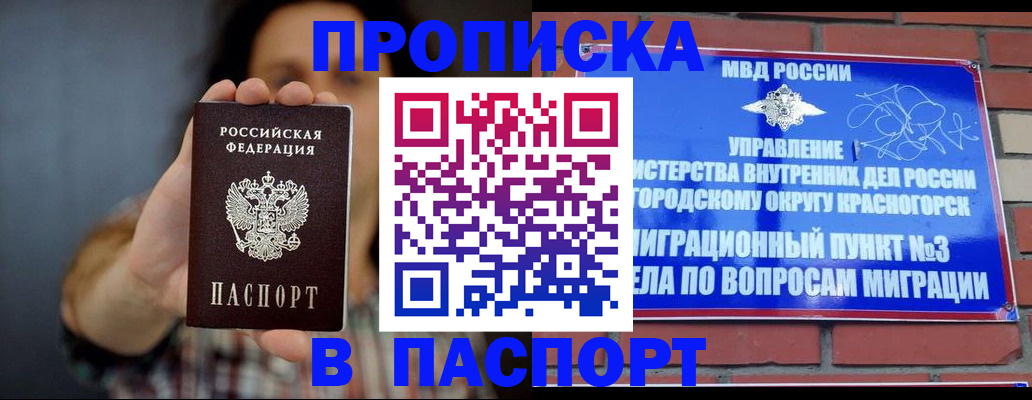 прописка в квартире в Туймазы