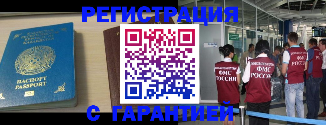 прописка ребенка в Туймазы