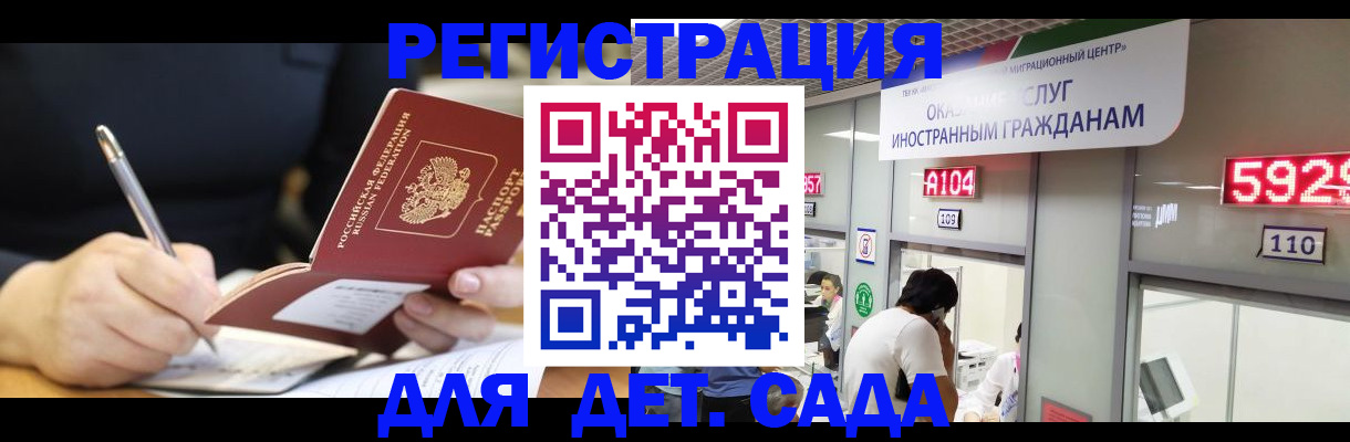 прописка ребенка в Туймазы
