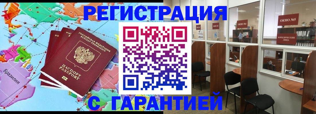 прописка штамп в Туймазы