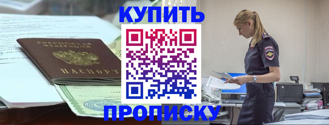 прописка паспорт в Туймазы