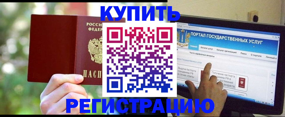 прописка в квартире в Туймазы