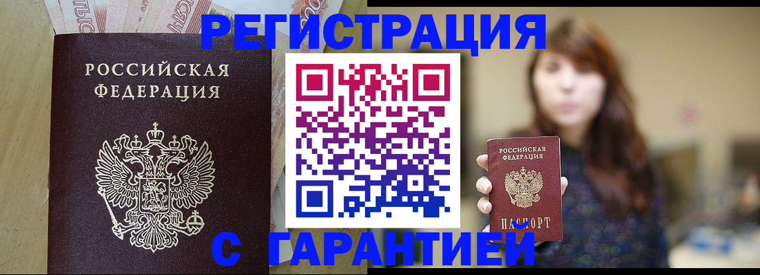 прописка для школы в Туймазы