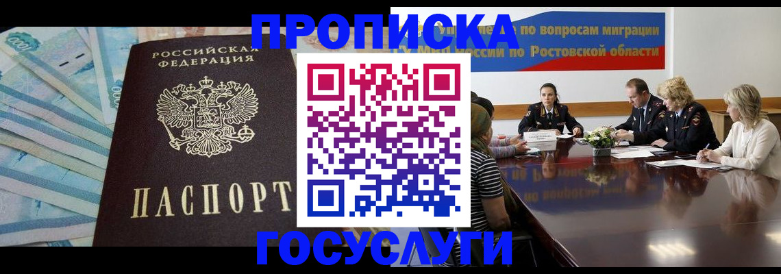 временная регистрация собственник в Туймазы